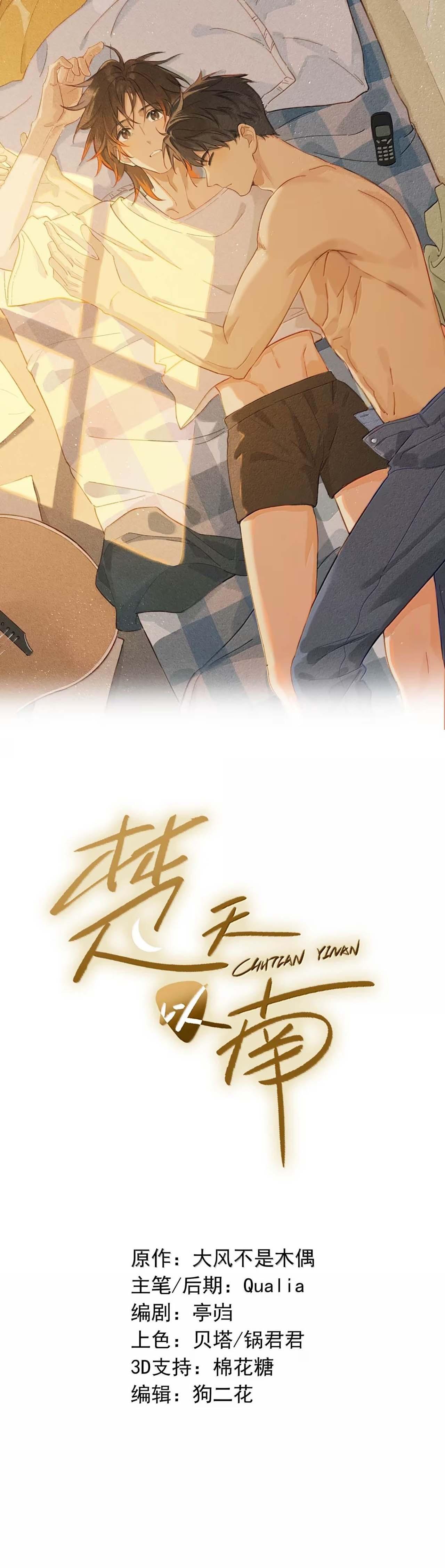 Sở Thiên Dĩ Nam - Chap 32