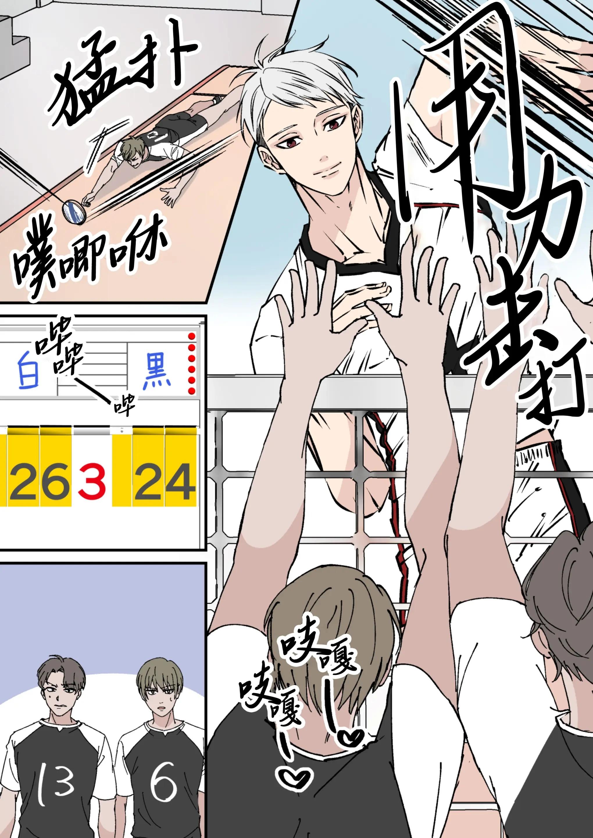 Tuyển tập BOYLOVE màu sắc - Chap 121