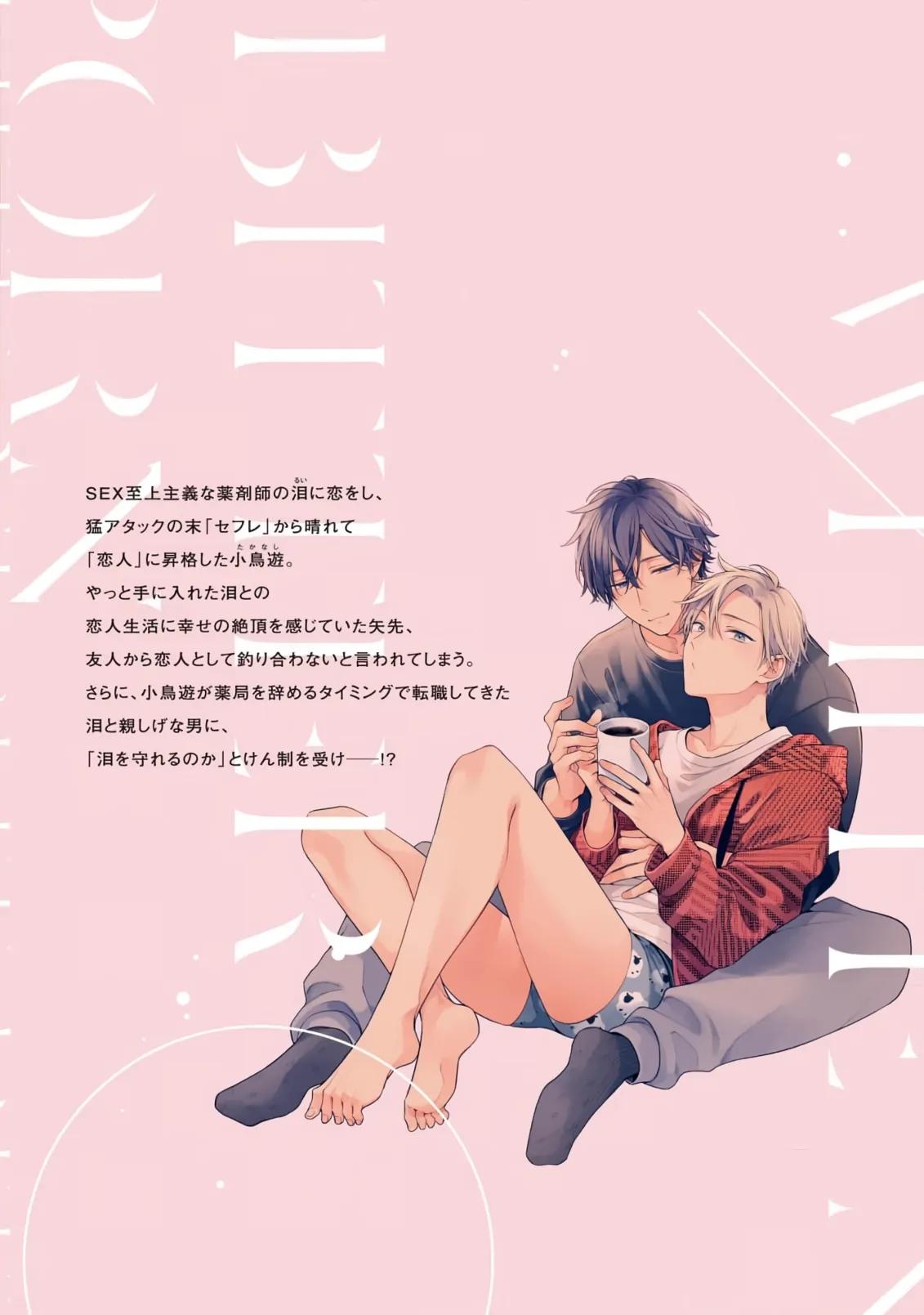 Khoái Lạc Đắng Cay Giữa Đêm Trắng - Chap 10.5 - Trang 12