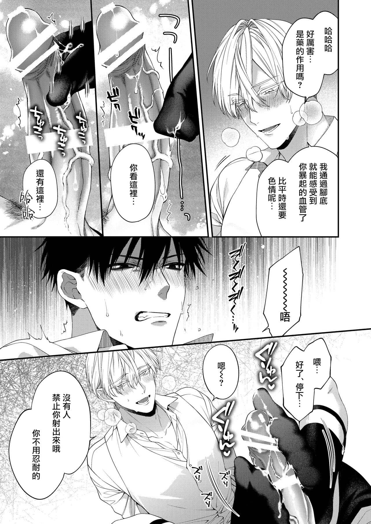Tuyển tập Saygex đen như tâm hồn bạn - Chap 6.2 - Trang 27