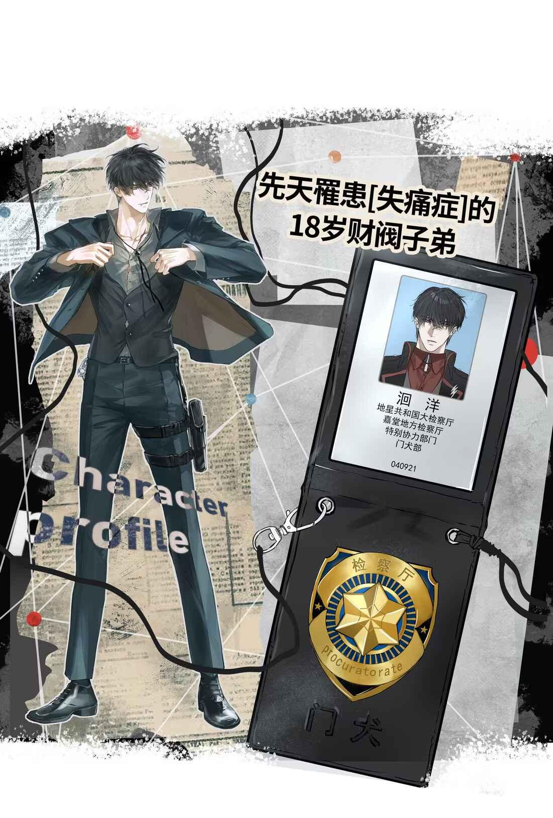 (Daisy) Tôi Bị Chó Điên Phát Hiện Bản Thân Là Đồng Loại - Chap 1