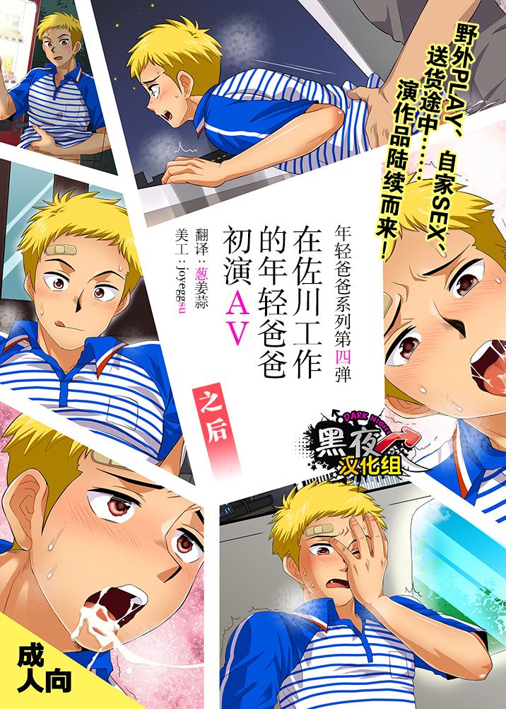 Tuyển tập BOYLOVE màu sắc - Chap 158