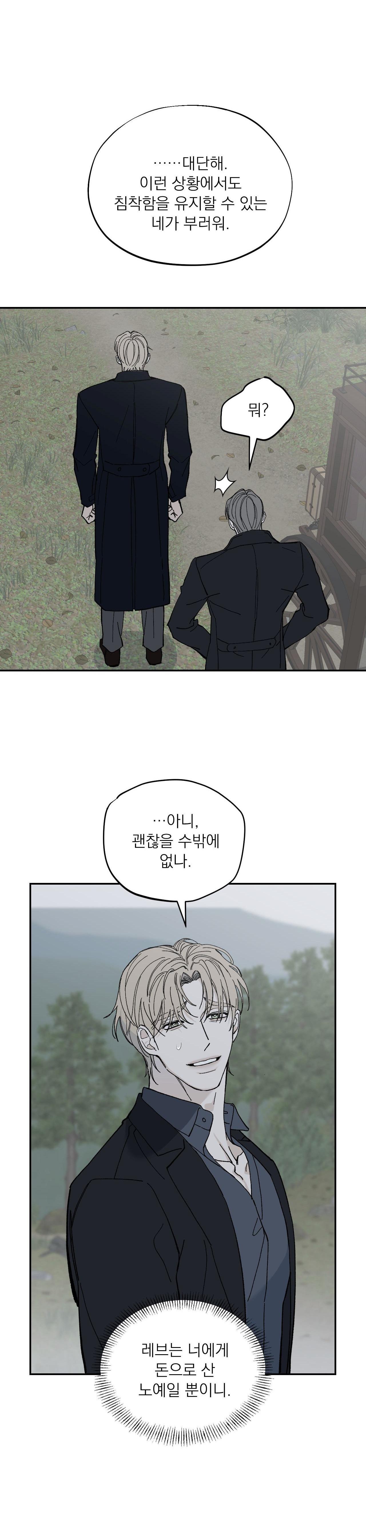 DINH THỰ - Chap 63