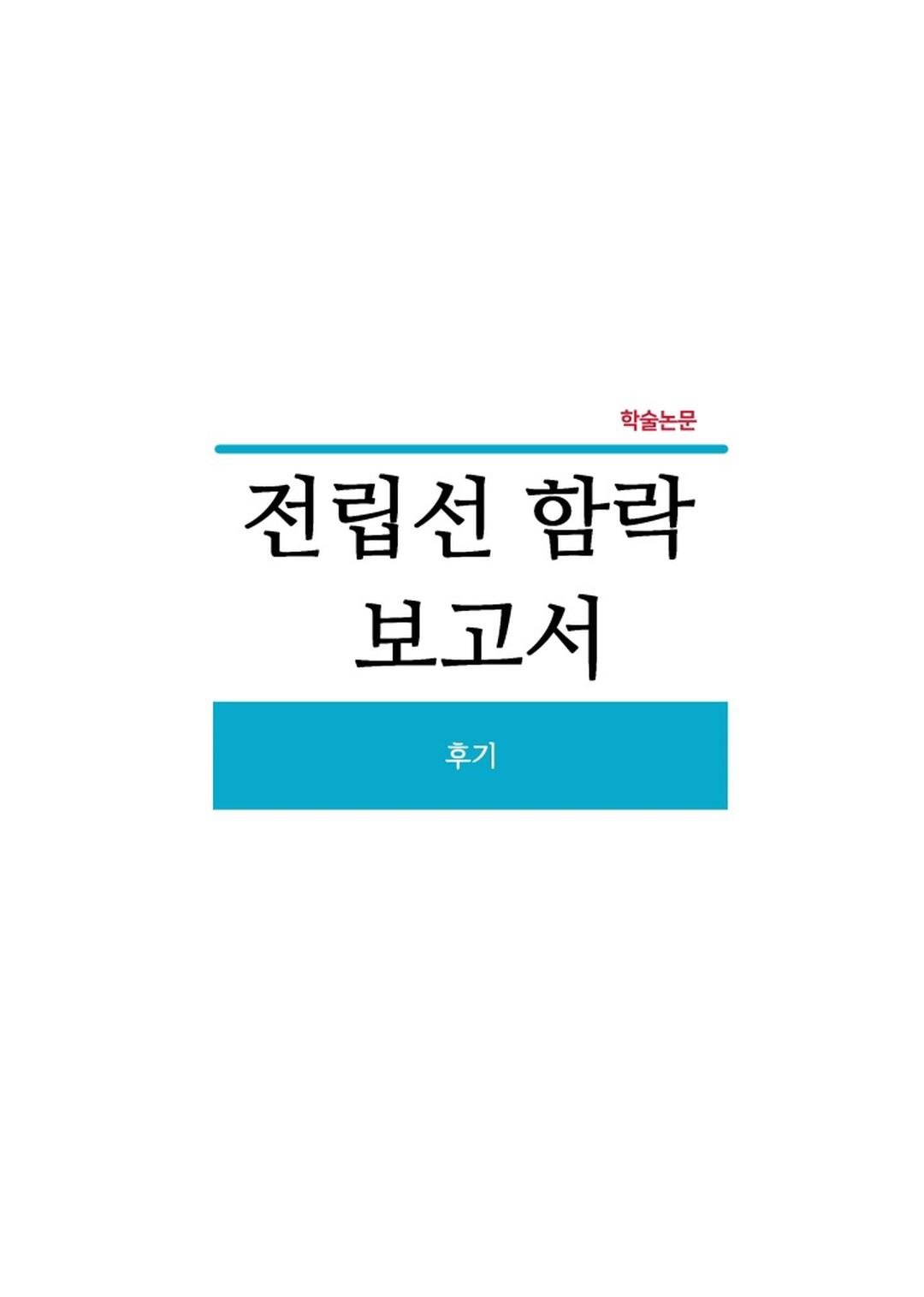 Báo Cáo Chụp Tuyến Tiền Liệt - Chap 6.5 - Trang 3