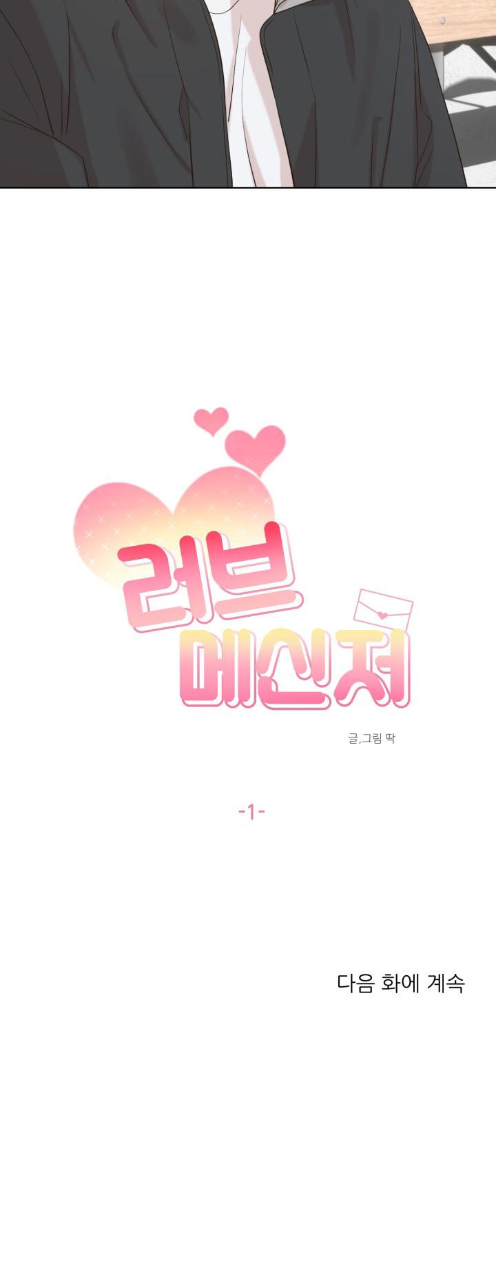 Sứ Giả Tình Yêu - Chap 1