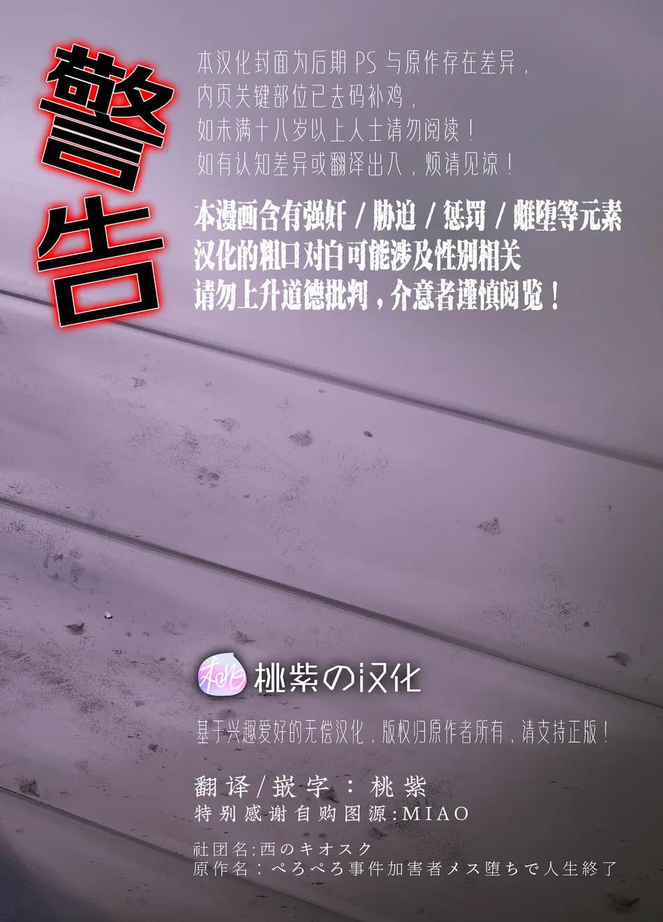 Tuyển tập truyện doujinshi - Chap 237