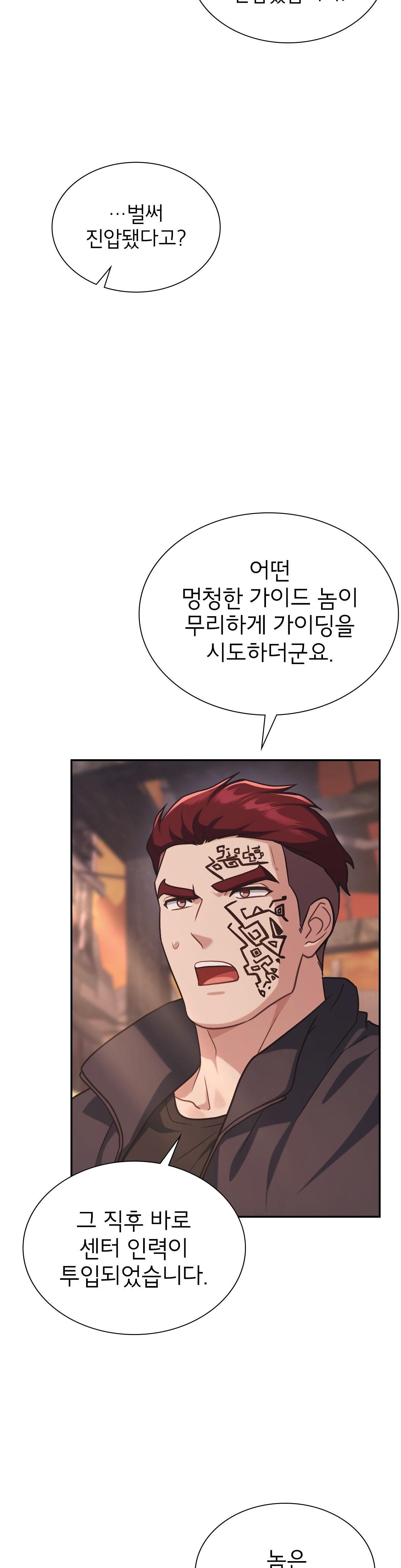 Dù Không Phải Guide Định Mệnh Của Cậu - Chap 14