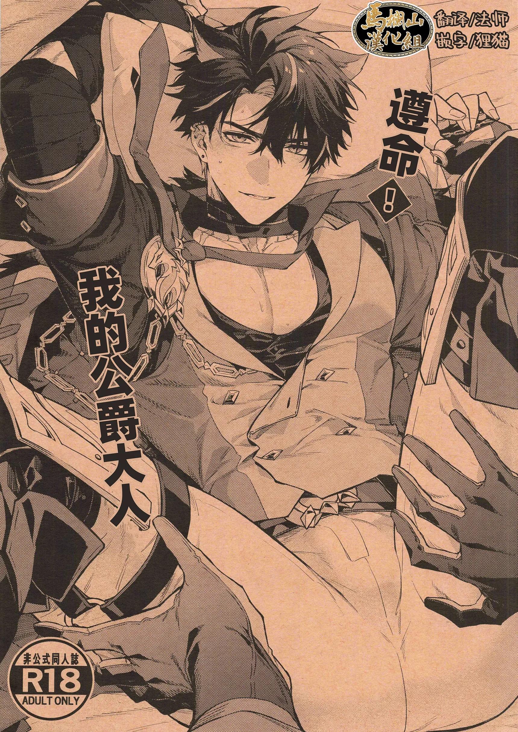 ONESHOT COI LÀ NỨNG - Chap 349