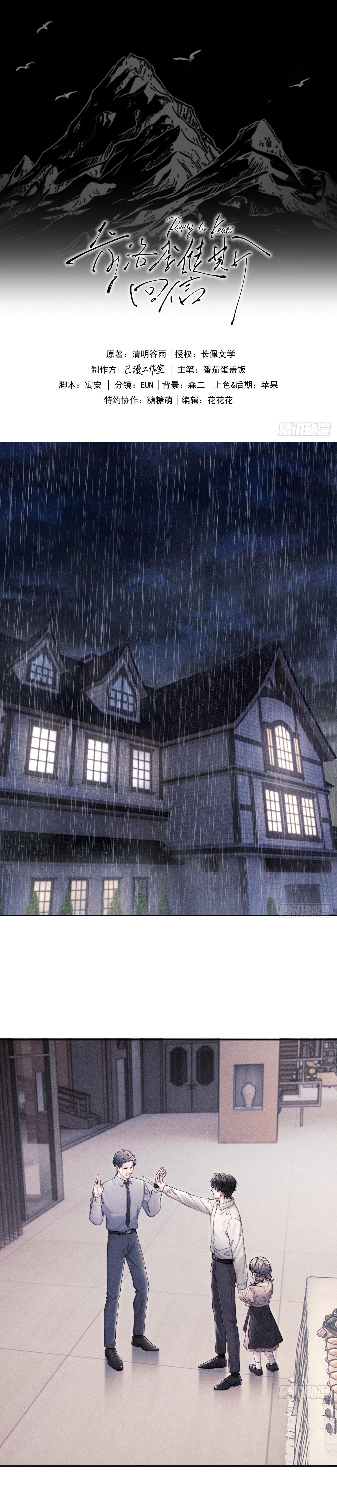 Thư hồi âm của Keanu Reeves - Chap 6