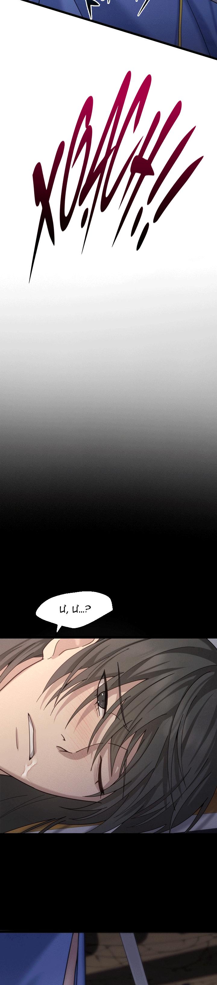 QUÁI DUYÊN - Chap 3