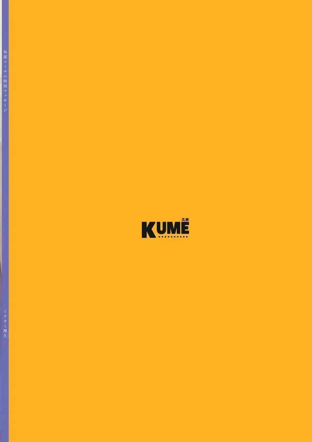 Đutanbao Shota - Chap 83