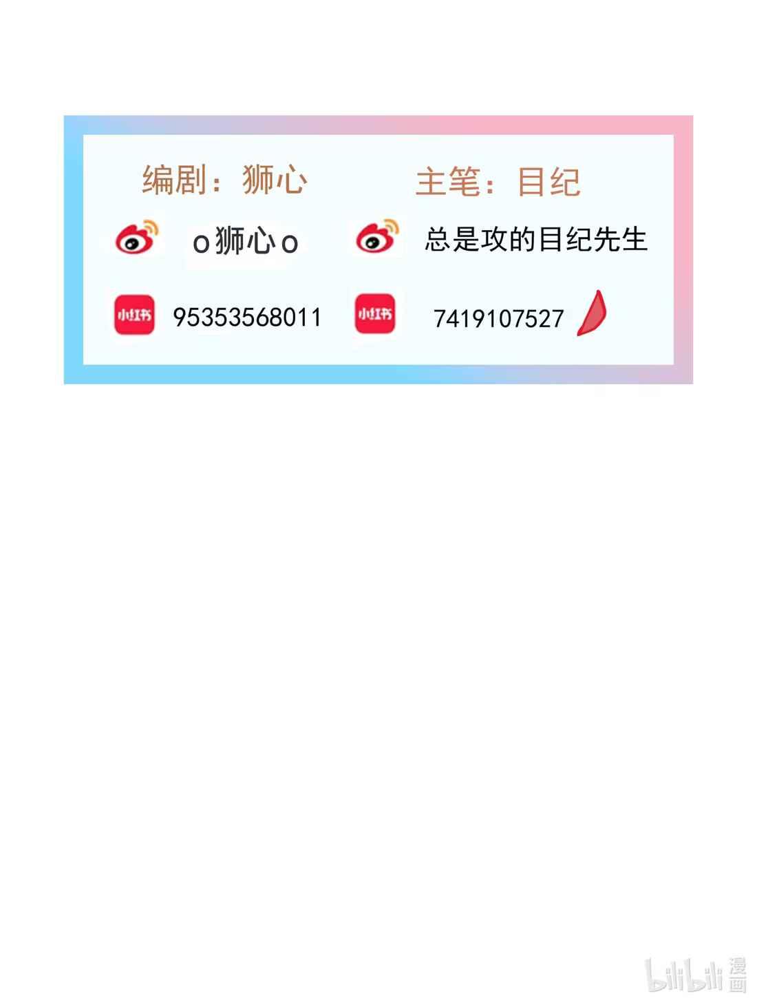 (Daisy) Tôi Bị Chó Điên Phát Hiện Bản Thân Là Đồng Loại - Chap 10