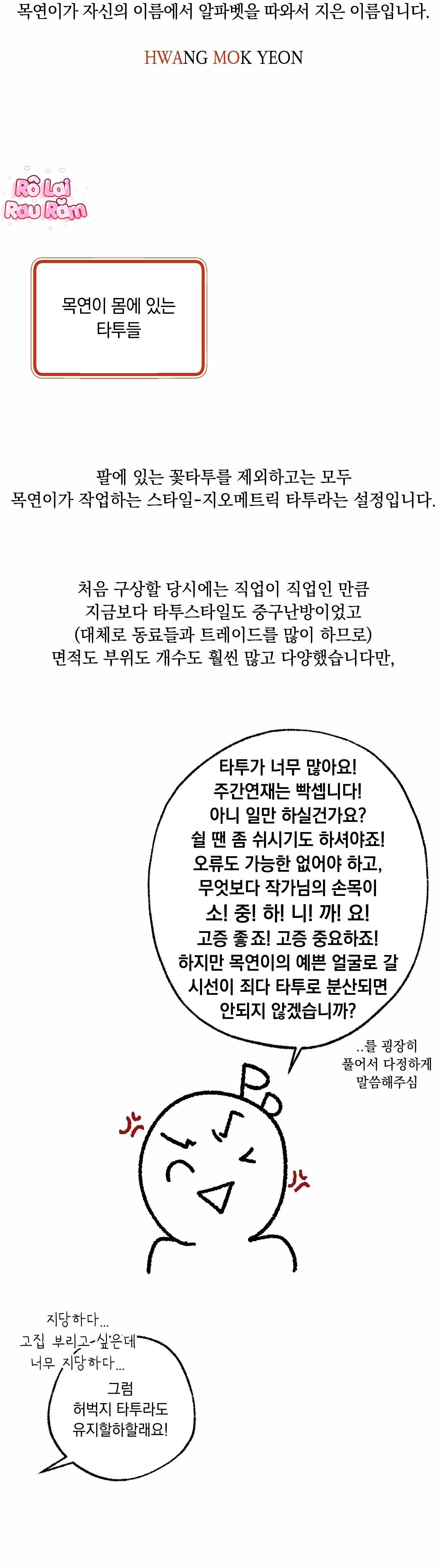 (RÔ LAI) Nửa tỉnh nửa mê - Chap 30.6 - Trang 61
