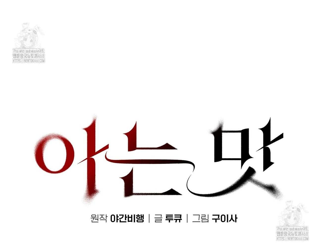 Hương Vị Không Thể Quên - Chap 5