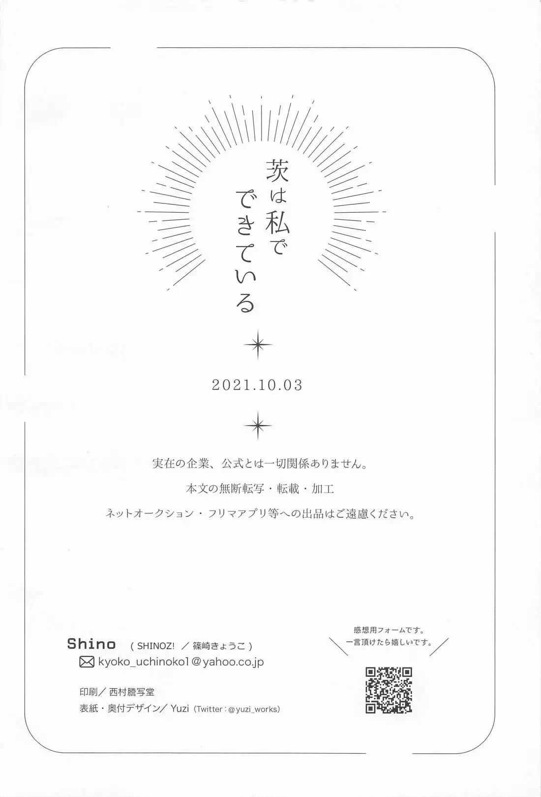 ONESHOT COI LÀ NỨNG - Chap 371