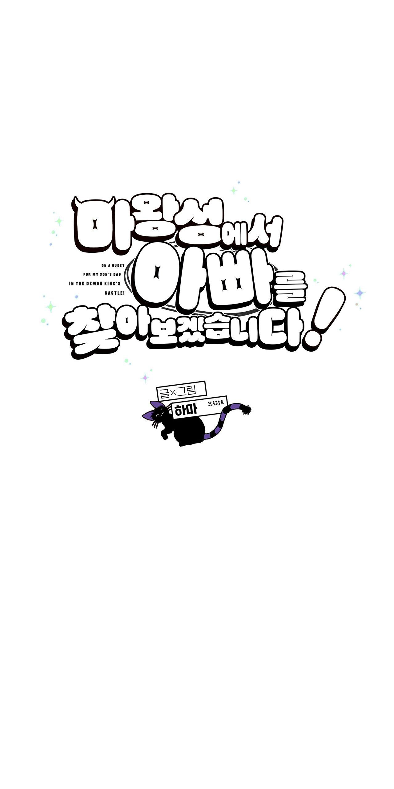 (ABO) TỚI QUỶ THÀNH TÌM PAPA - Chap 23 - Trang 17