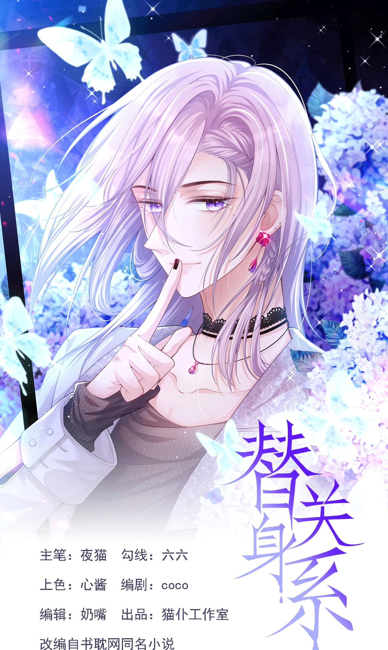 Quan hệ thế thân - Chap 218