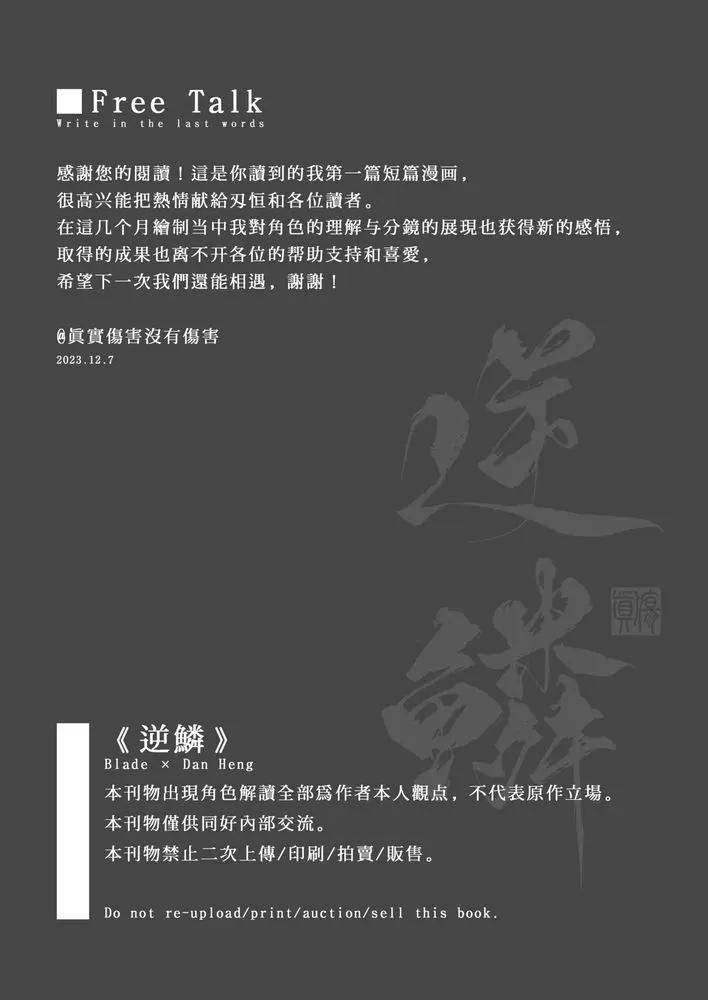 Tuyển tập truyện doujinshi - Chap 331