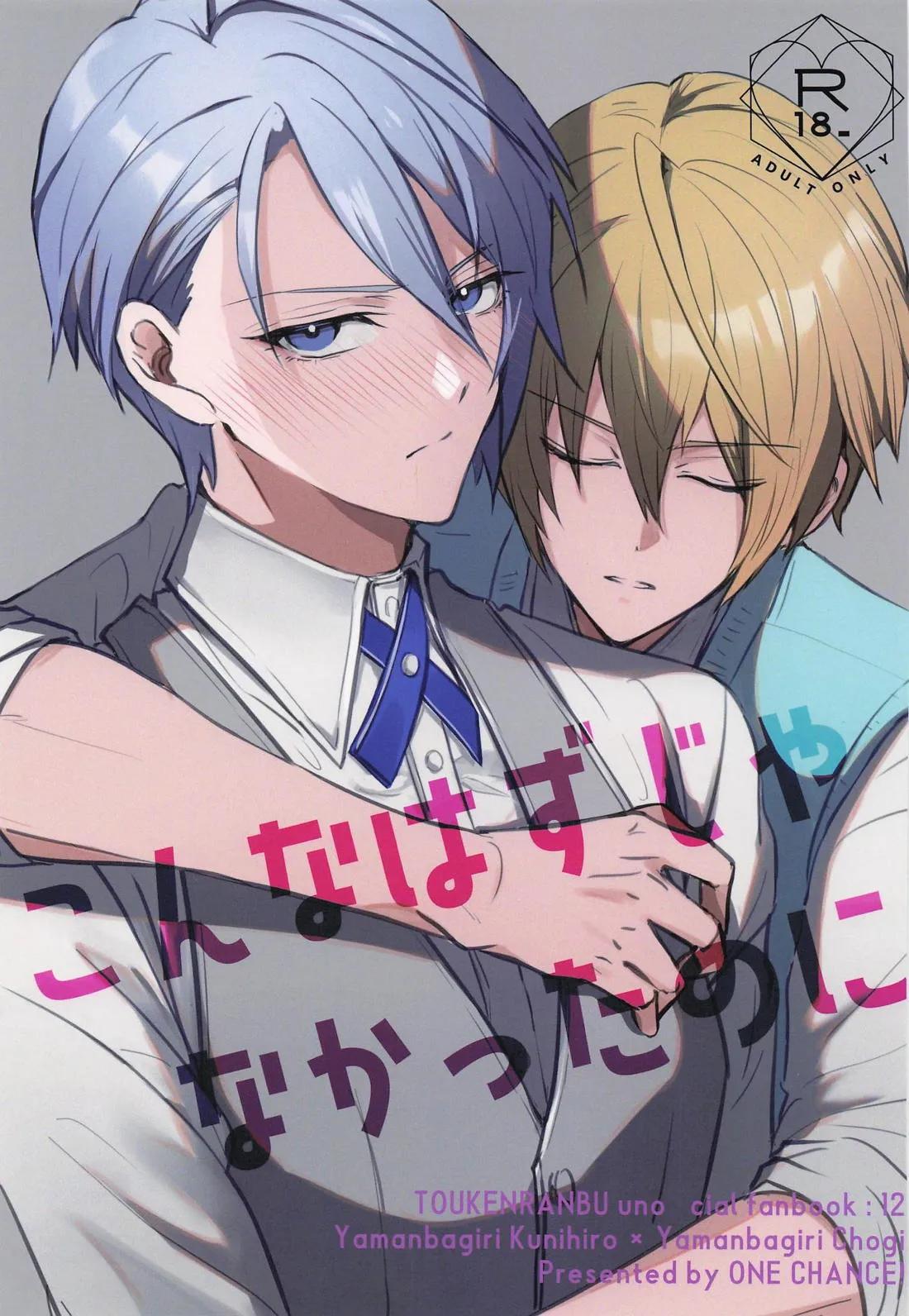 Ở đây có yaoi hơi bị choáy - Chap 350