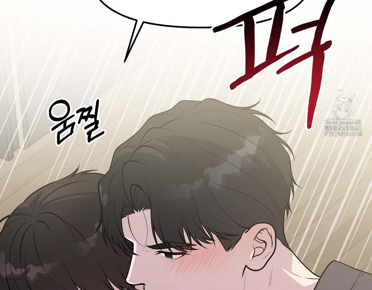Hương Vị Không Thể Quên - Chap 3
