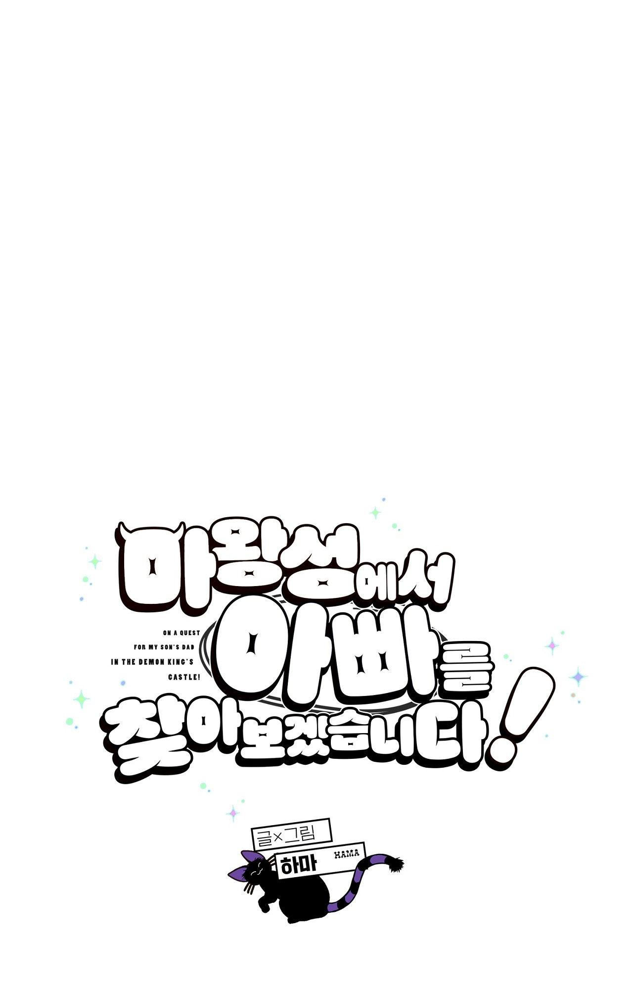 (ABO) TỚI QUỶ THÀNH TÌM PAPA - Chap 19 - Trang 15