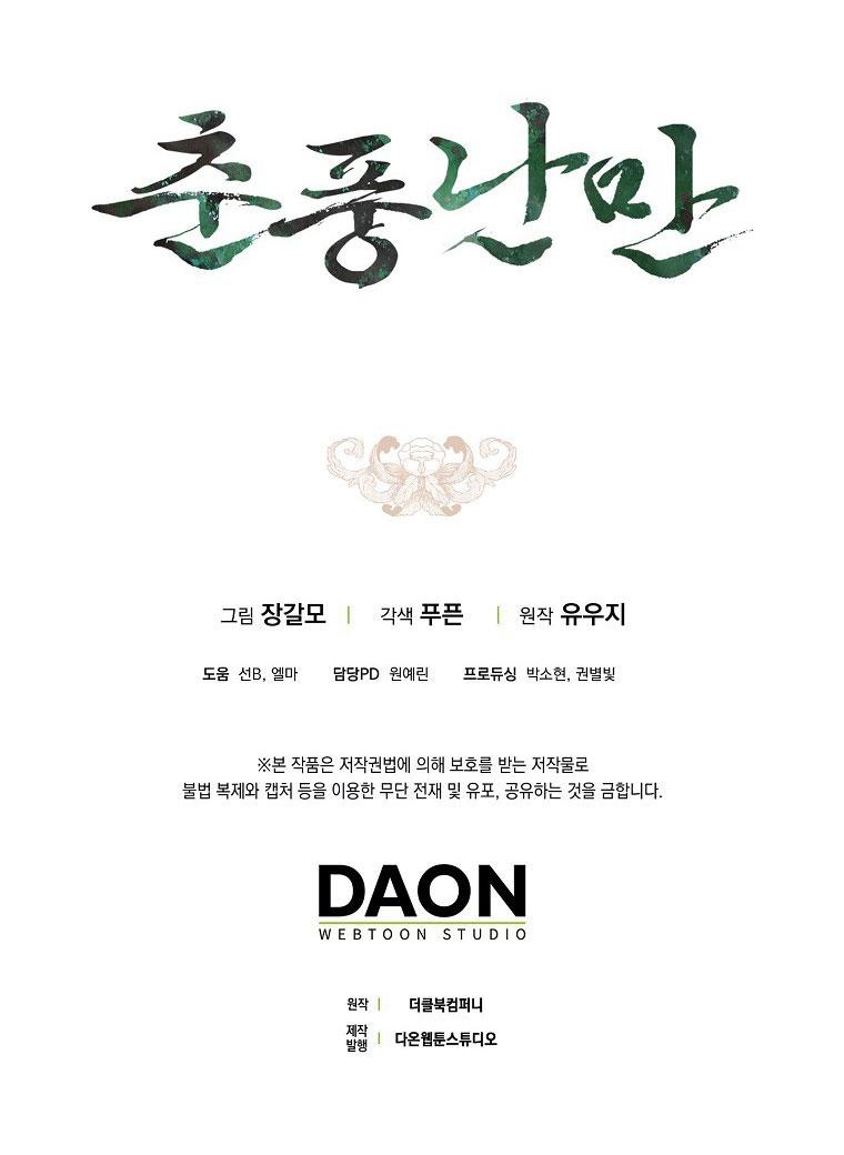 XUÂN PHONG VIÊN MÃN - Chap 78