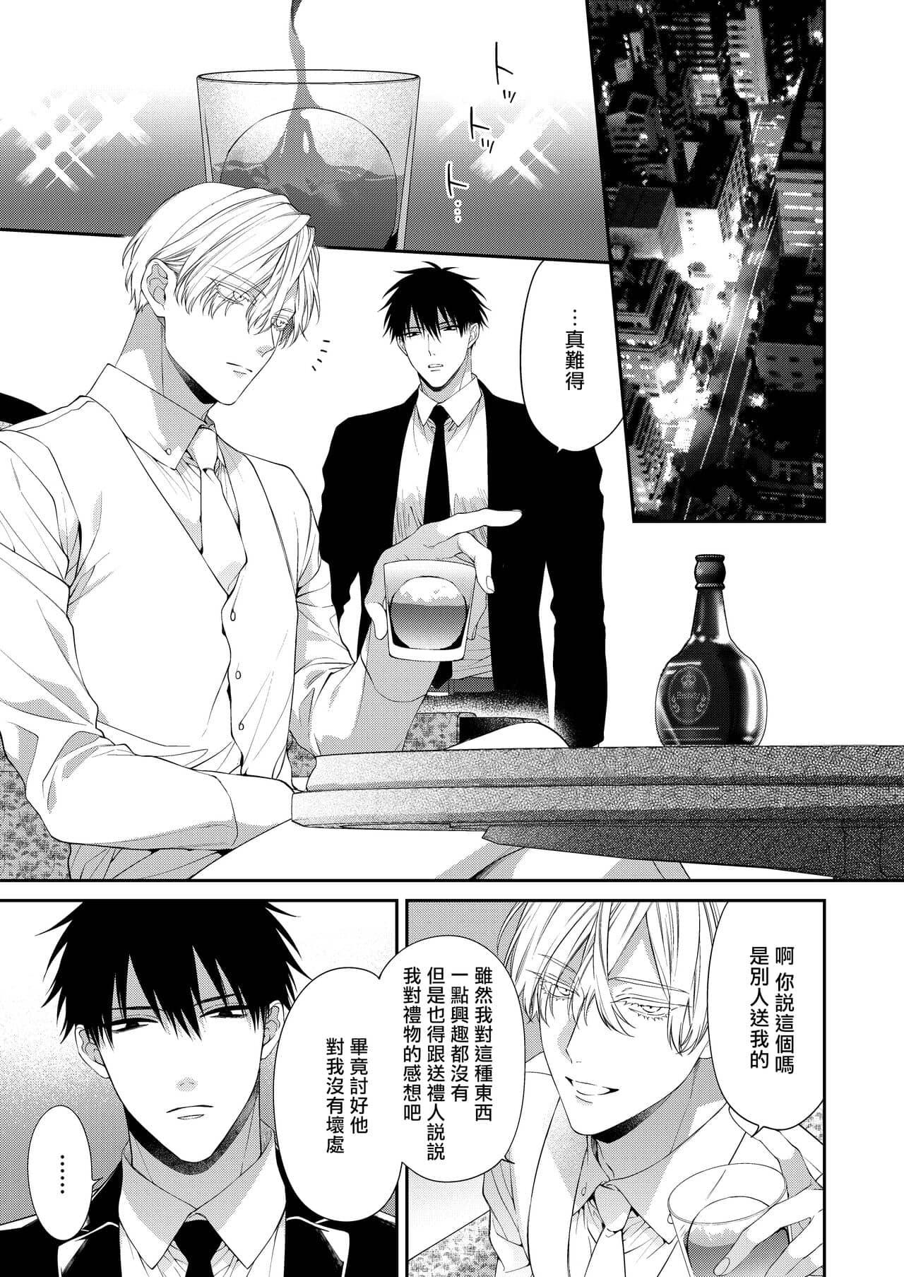 Tuyển tập Saygex đen như tâm hồn bạn - Chap 6.2 - Trang 7
