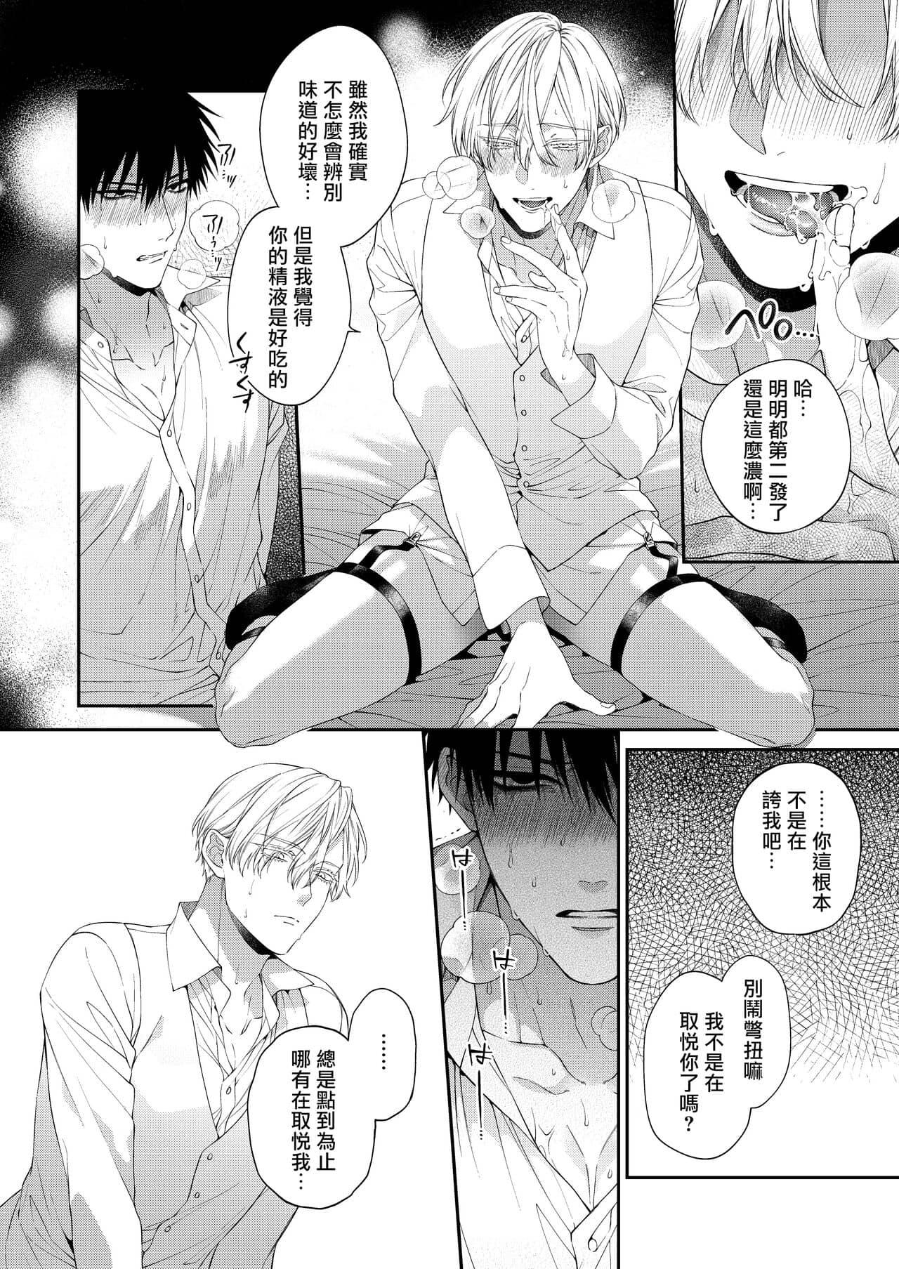 Tuyển tập Saygex đen như tâm hồn bạn - Chap 6.2 - Trang 37