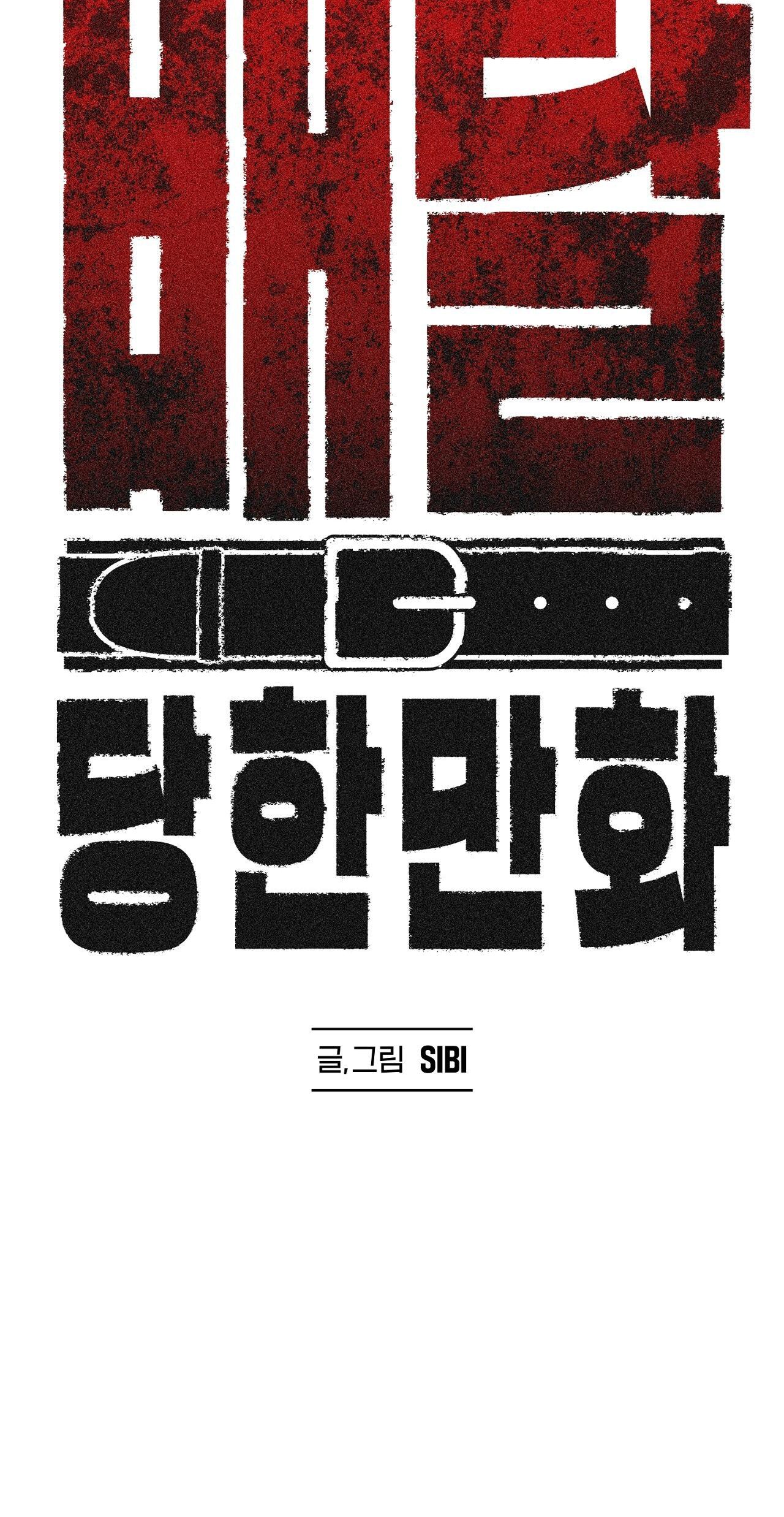 Delivered Comics - Chap 9