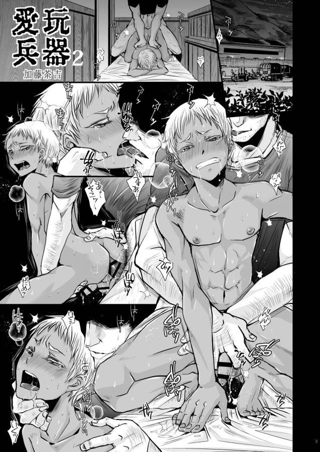 Tổng hợp Boylove - Chap 32