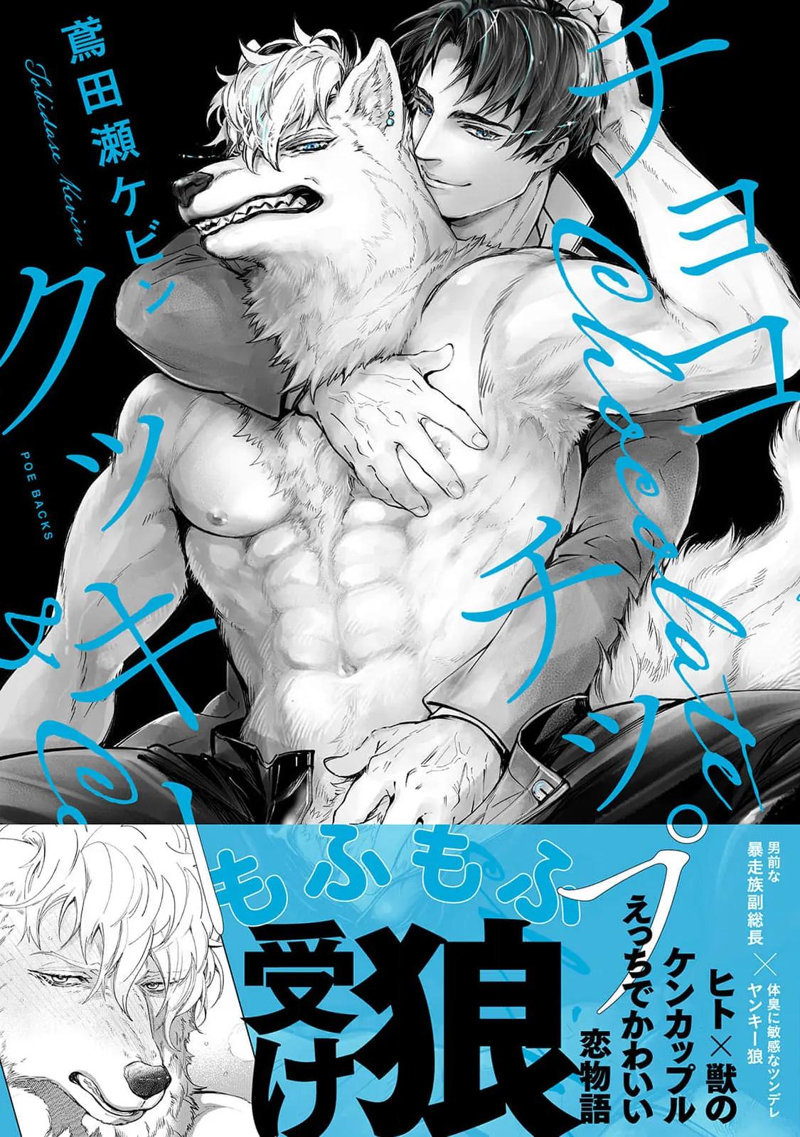 Bánh Quy Nhân Socola - Chap 5.5