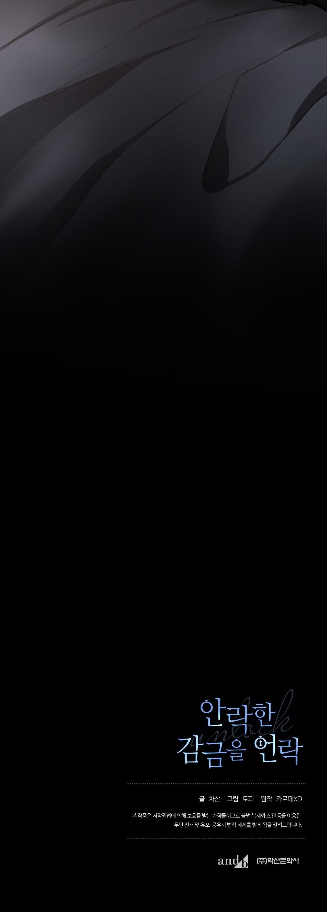 (RÔLAI) Phá khóa buồng giam lỏng - Chap 17