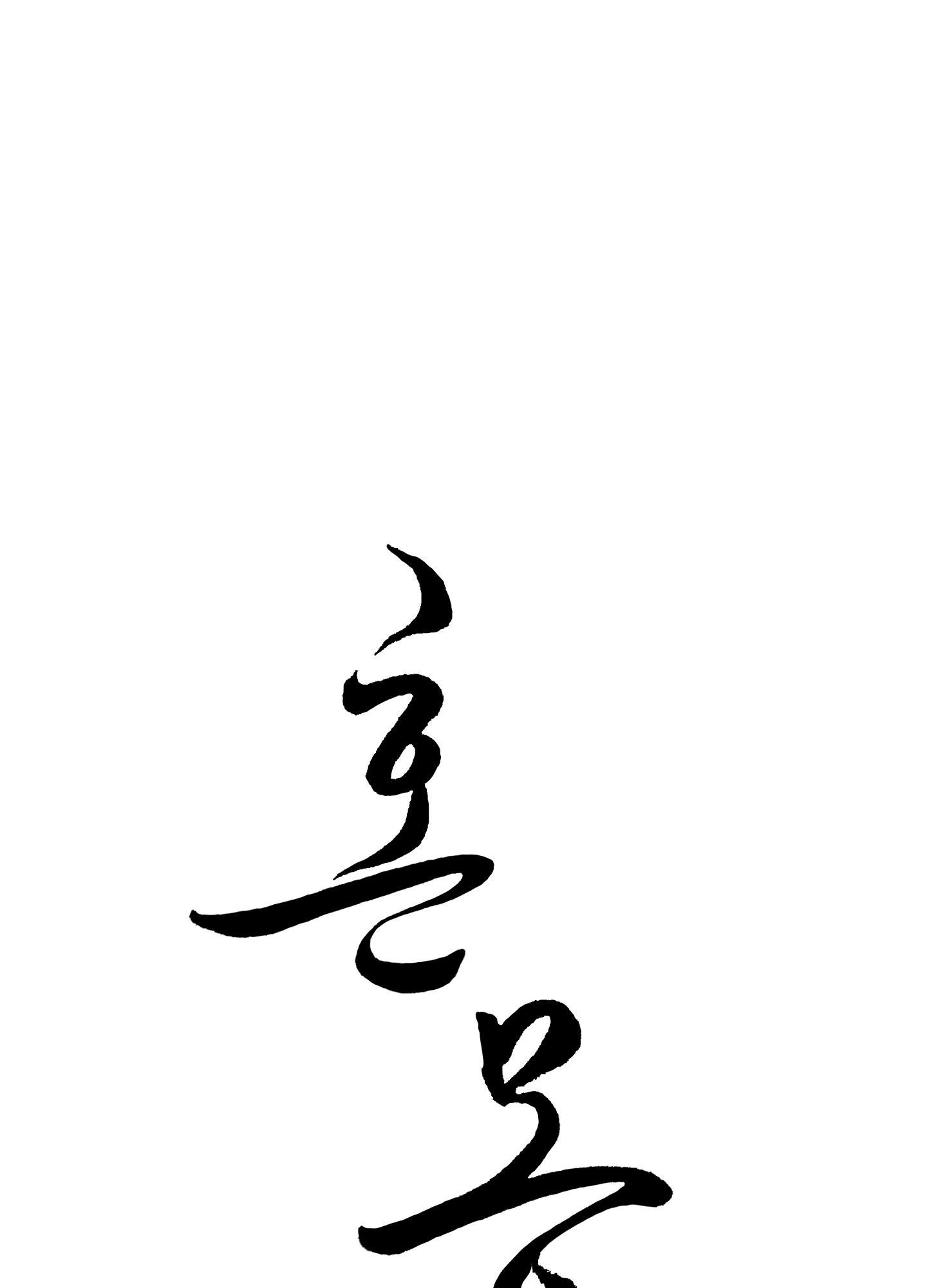 Hỗn Mộng - Chap 43