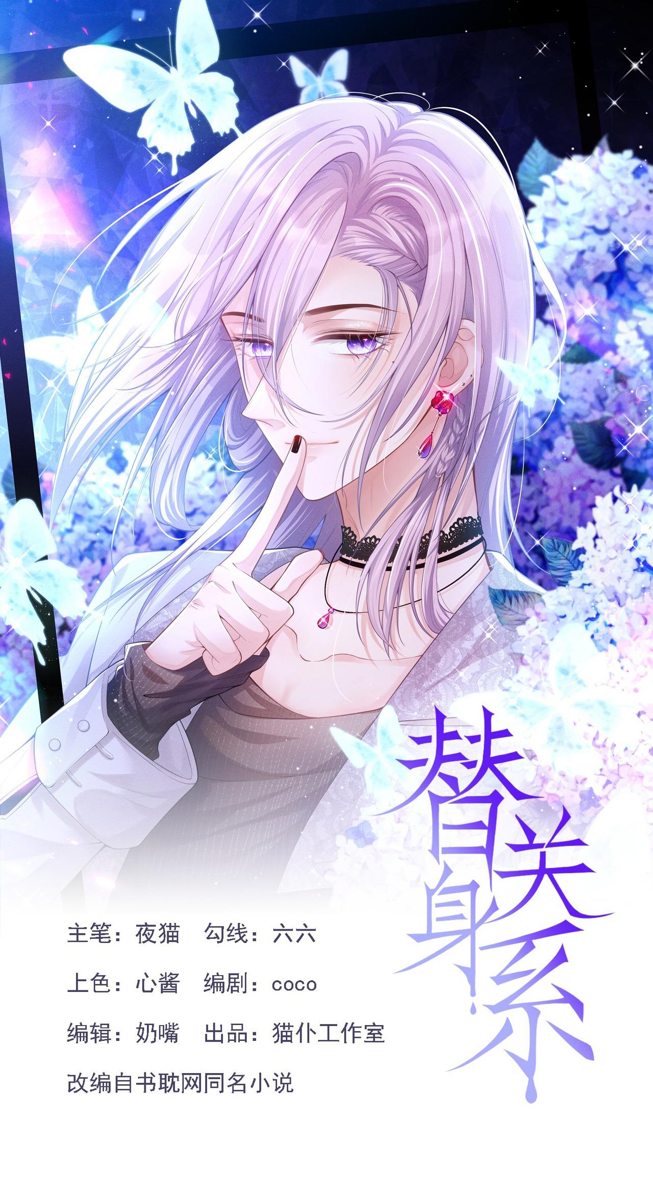 Quan hệ thế thân - Chap 204