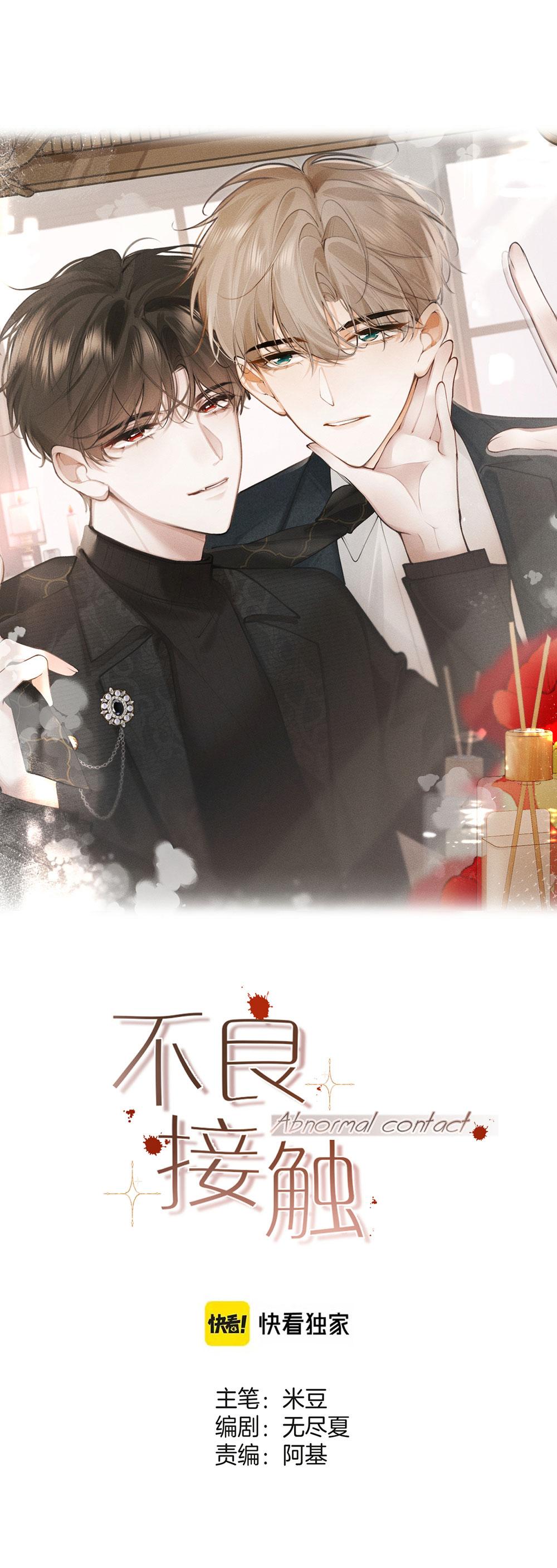 Mối Quan Hệ Tệ Hại - Chap 4