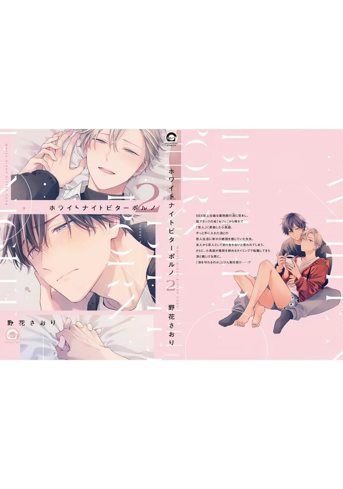 Khoái Lạc Đắng Cay Giữa Đêm Trắng - Chap 10.5 - Trang 13