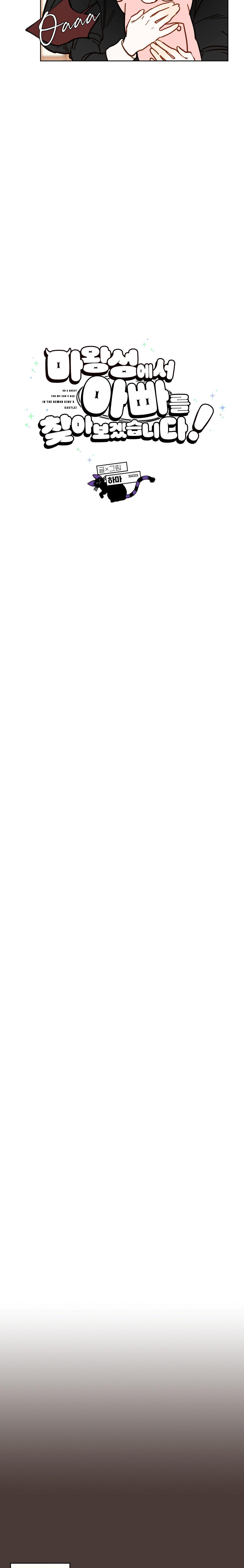 (ABO) TỚI QUỶ THÀNH TÌM PAPA - Chap 22