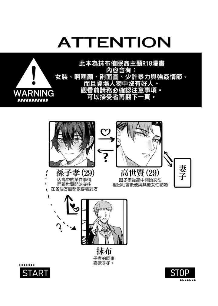 ONESHOT COI LÀ NỨNG - Chap 404