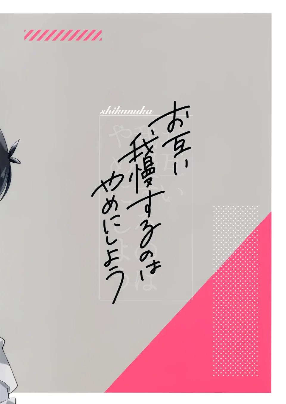 Blue Lock Dj - Chap 75