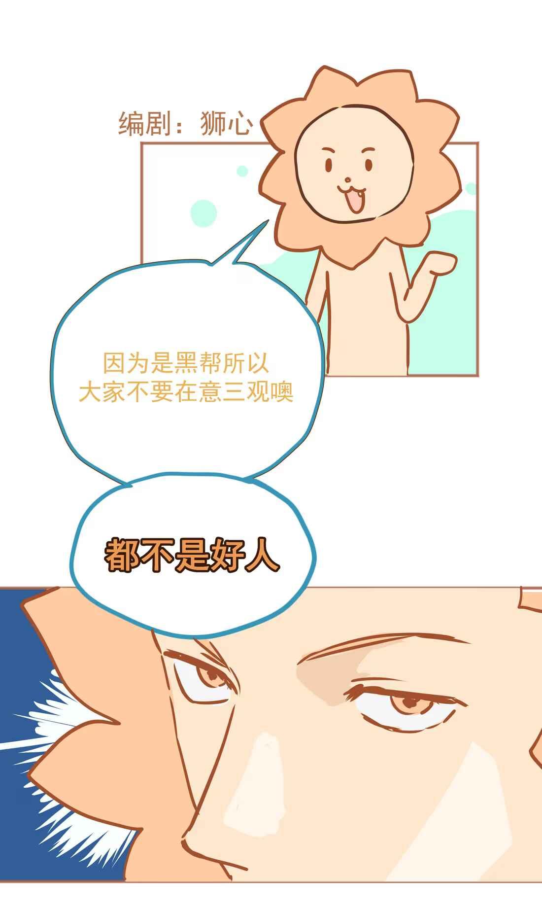 (Daisy) Tôi Bị Chó Điên Phát Hiện Bản Thân Là Đồng Loại - Chap 1