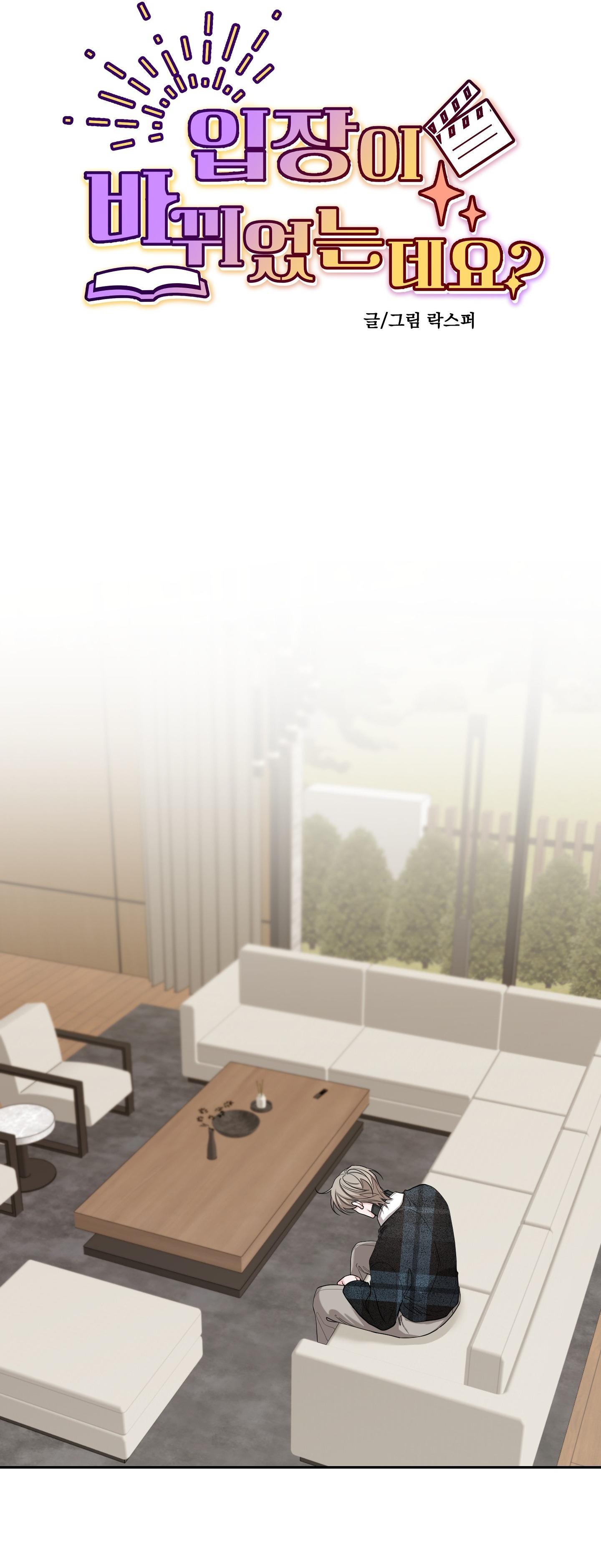 ĐỔI VỊ TRÍ RỒI SAO - Chap 13