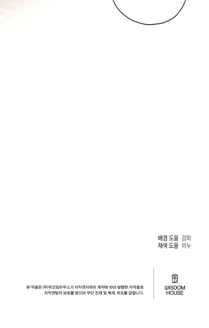 (ABO) KẺ VÔ LẠI - Chap 13