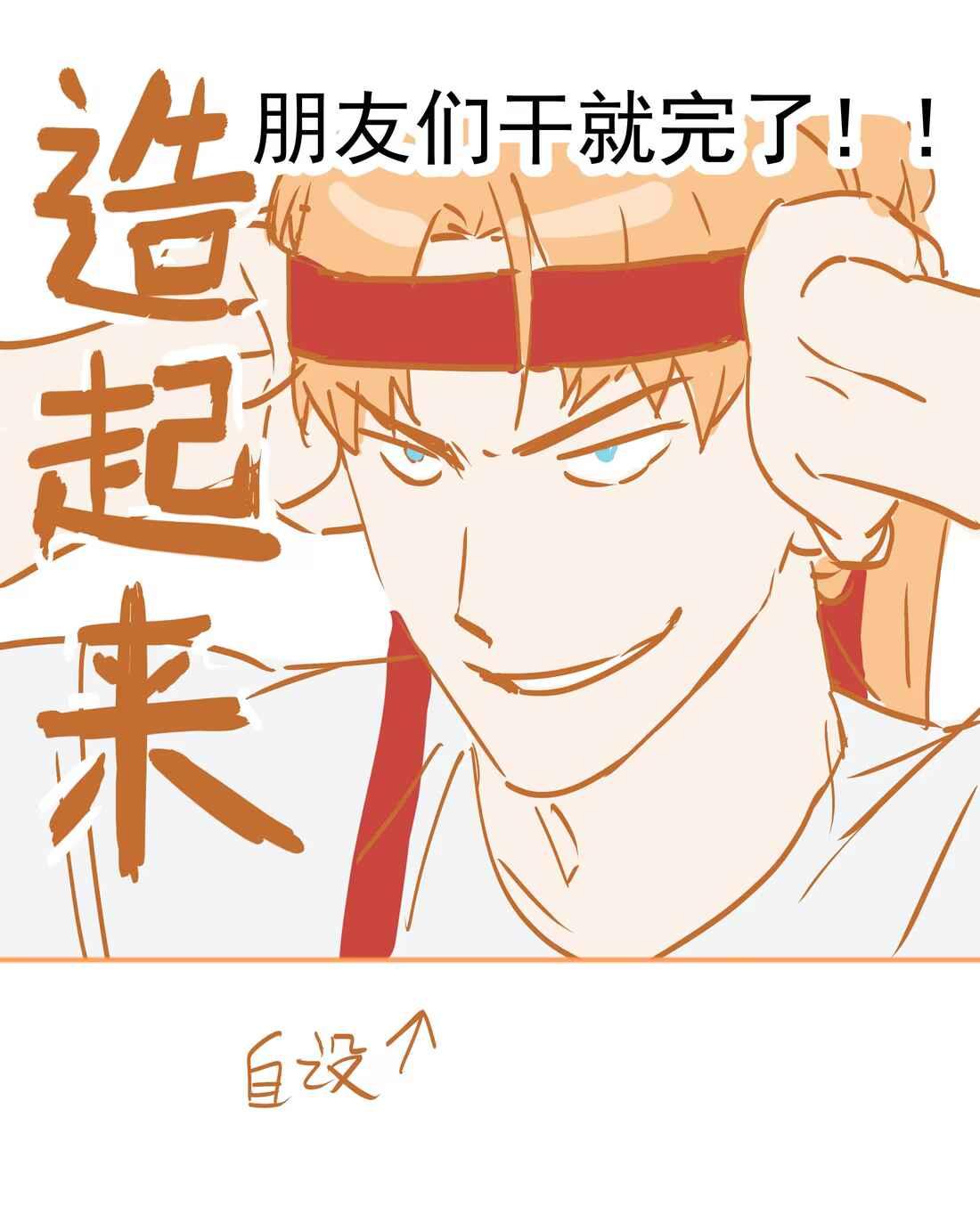 (Daisy) Tôi Bị Chó Điên Phát Hiện Bản Thân Là Đồng Loại - Chap 1