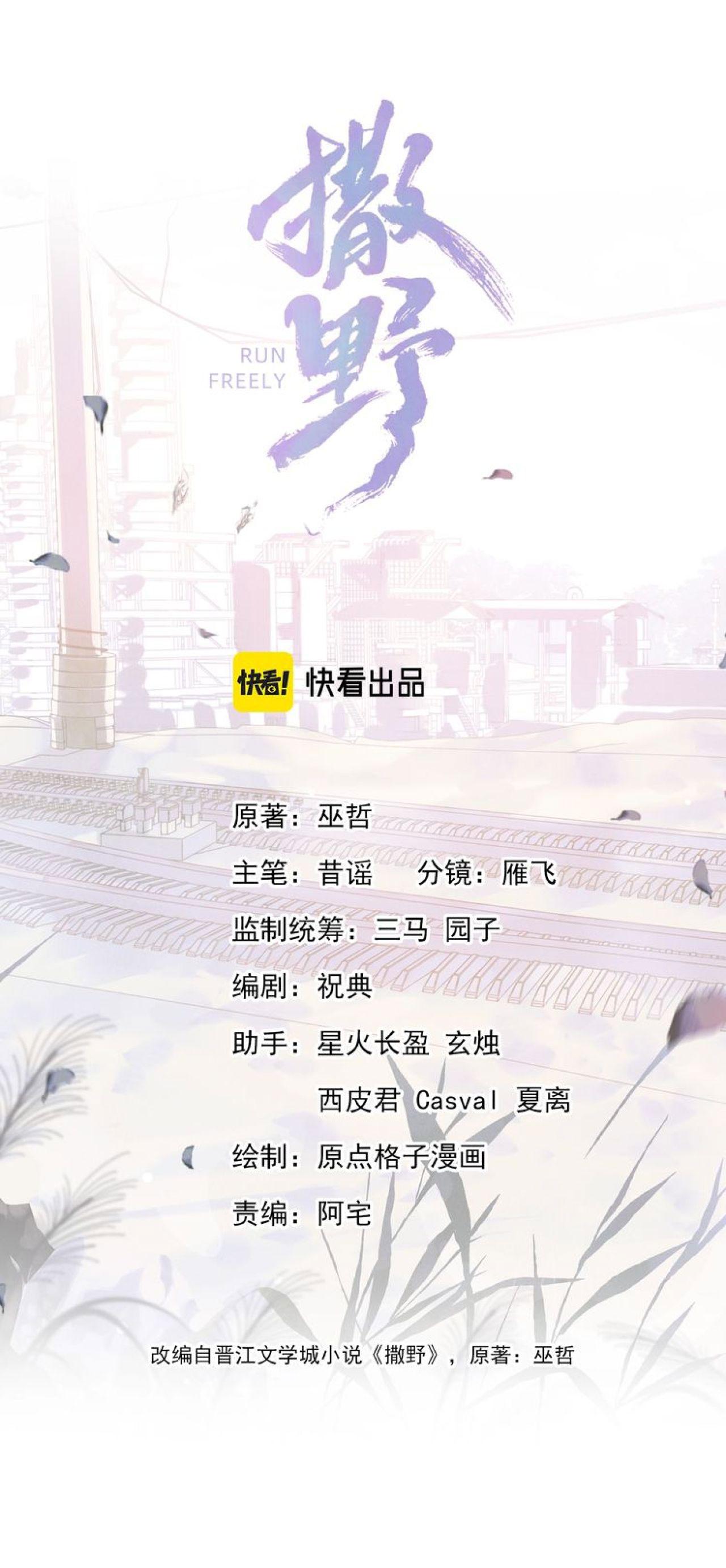 Tát Dã (Ngang Tàng) - Chap 45