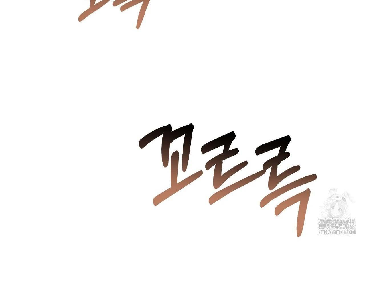 Hương Vị Không Thể Quên - Chap 5