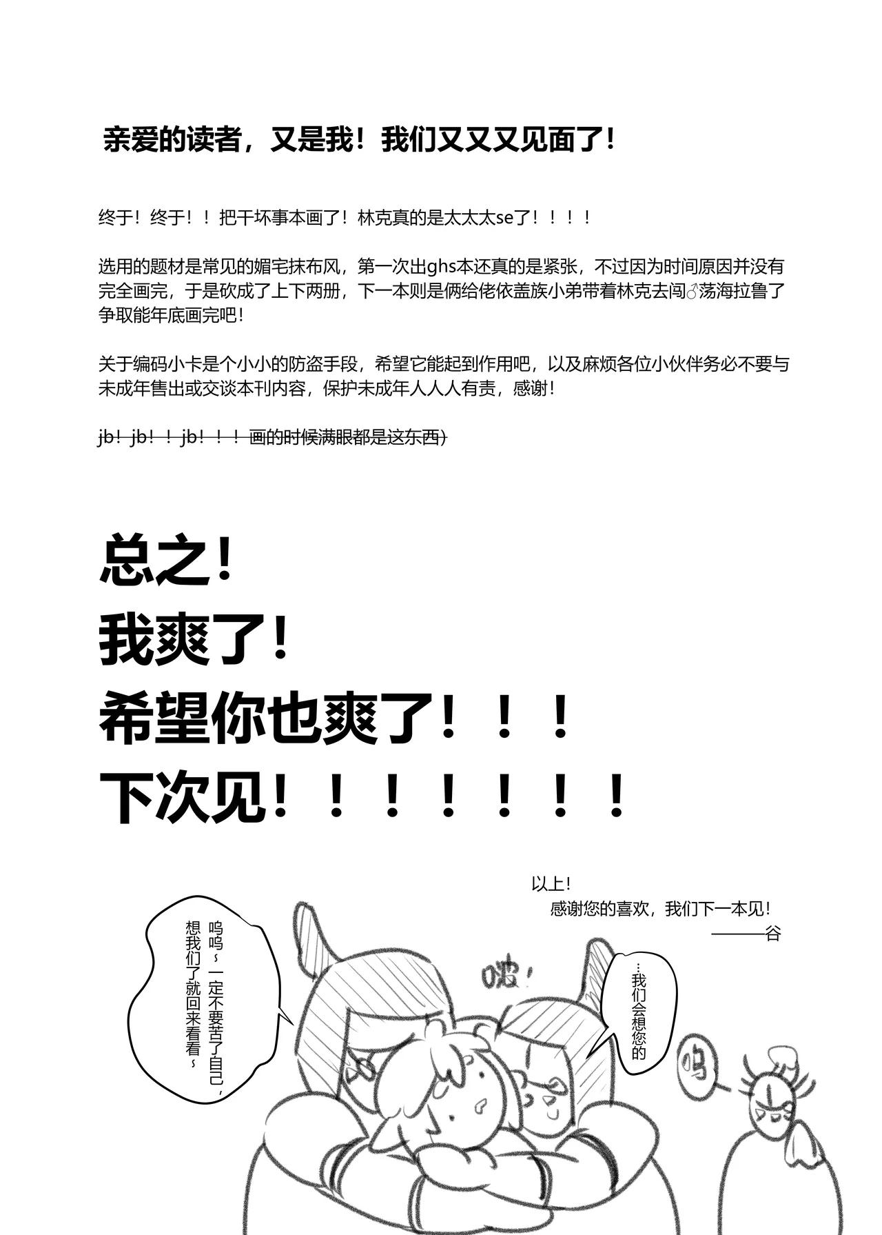 Ở đây có yaoi hơi bị choáy - Chap 352