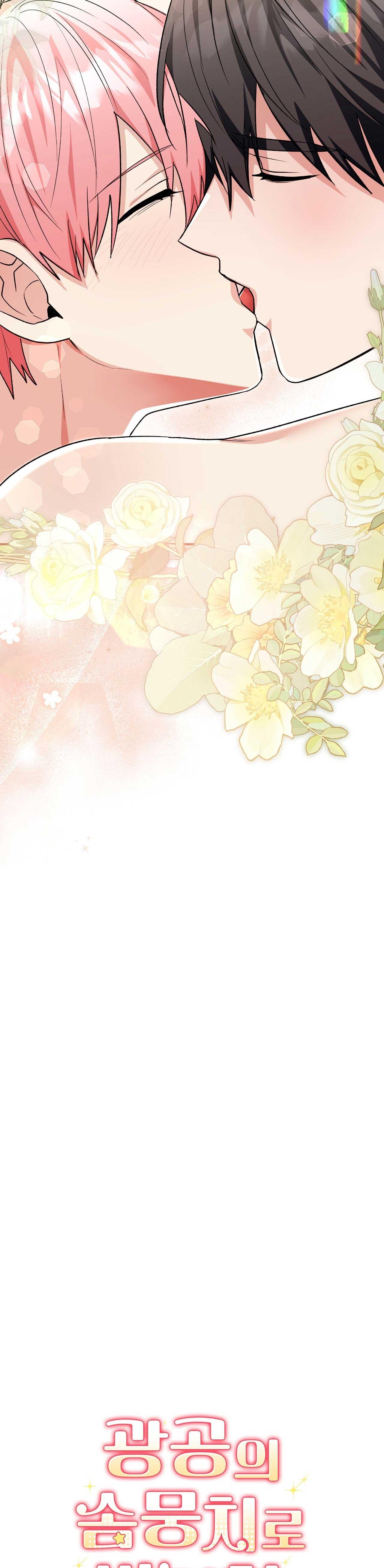 Xuyên thành cục bông của tên cuồng công - Chap 37