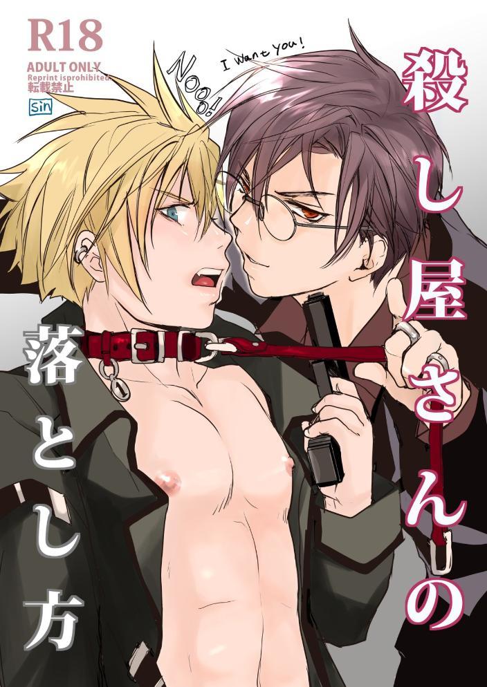 Tuyển tập truyện doujinshi - Chap 338