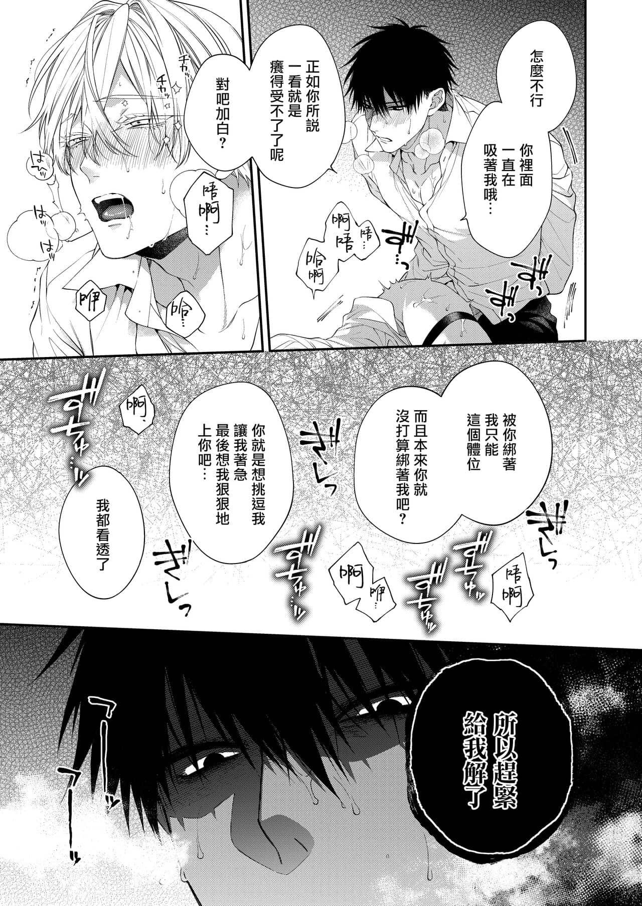Tuyển tập Saygex đen như tâm hồn bạn - Chap 6.2 - Trang 59