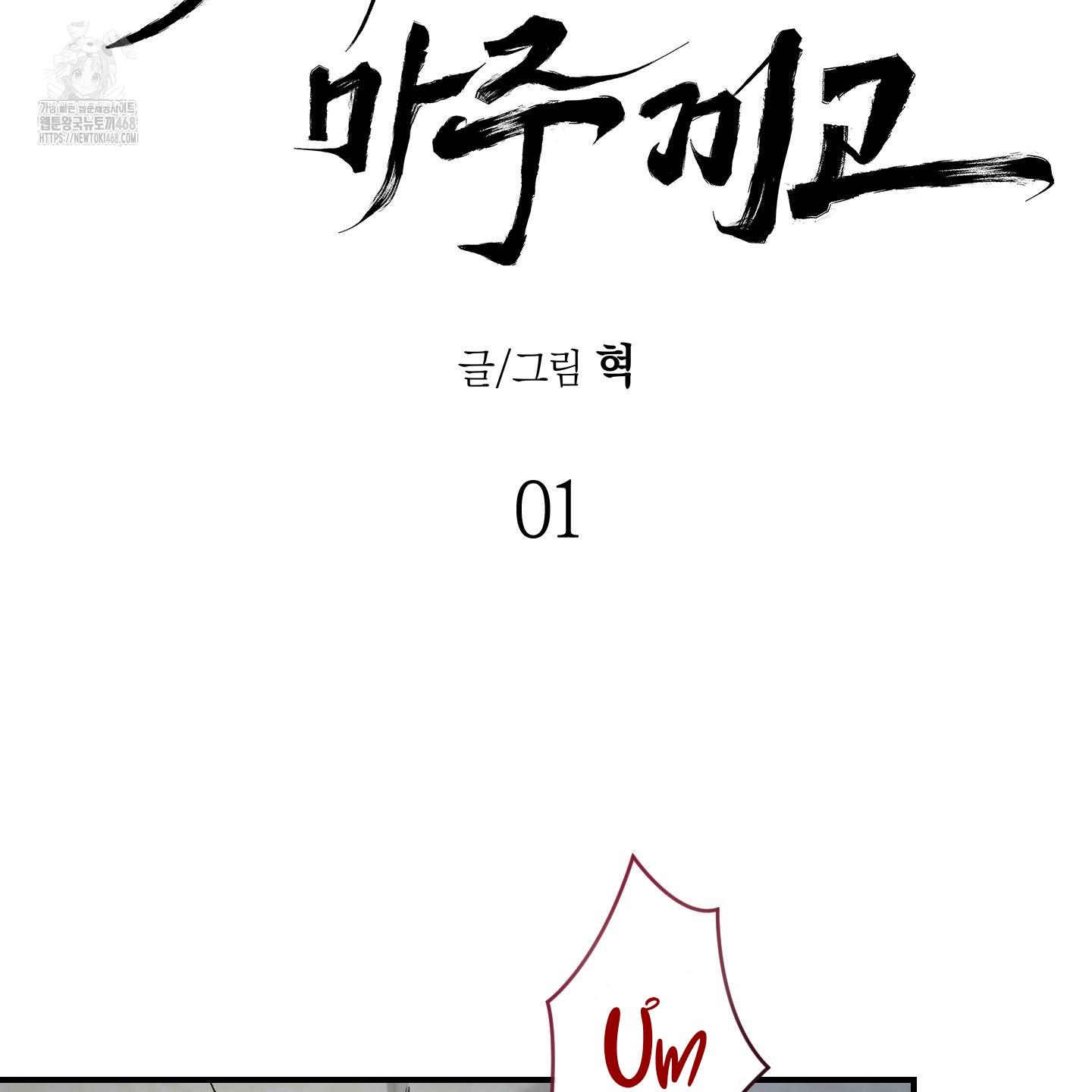 Đan Đôi Tay Vào Nhau - Chap 1